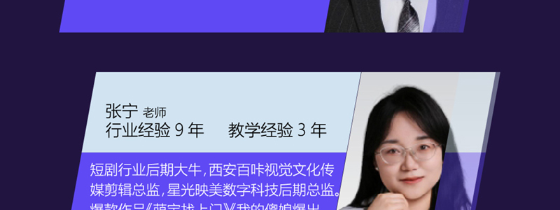 短剧剪辑师课程