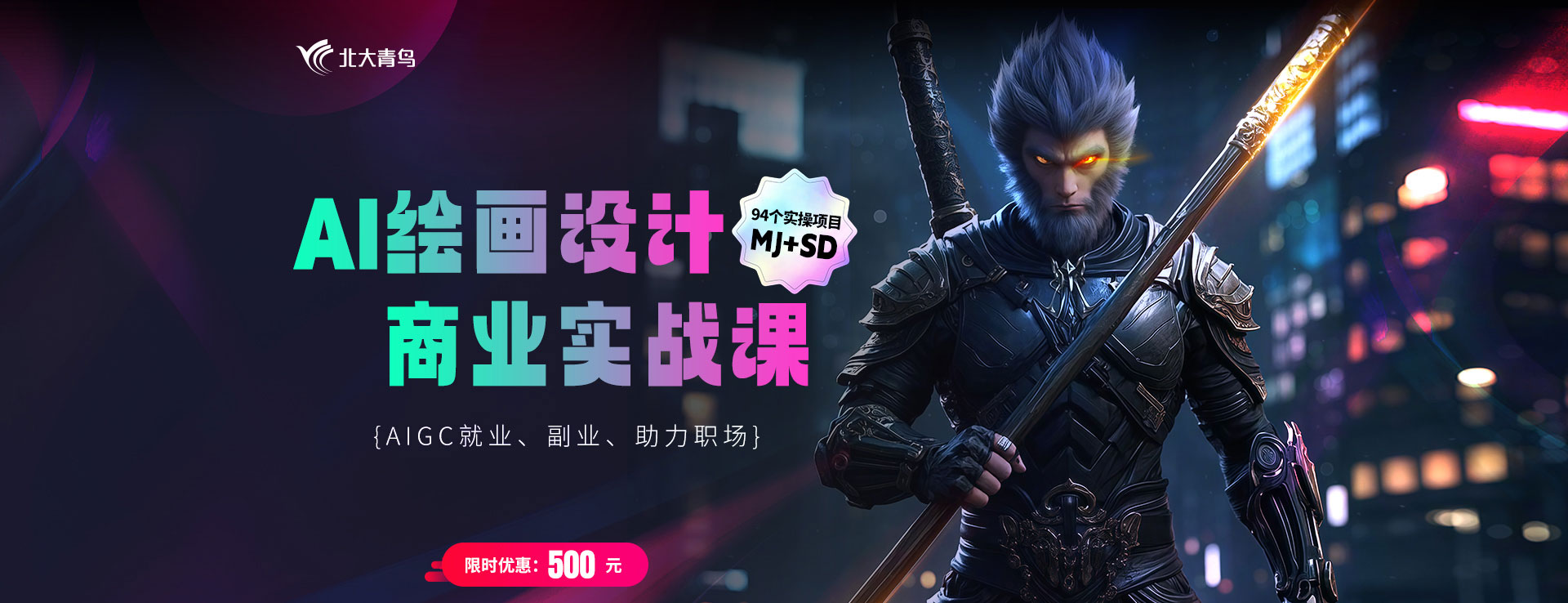 AI绘画没计商业实战